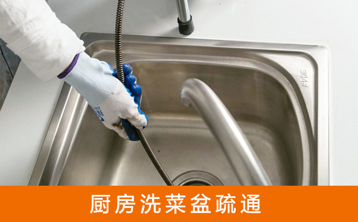 南宝镇洗菜池疏通